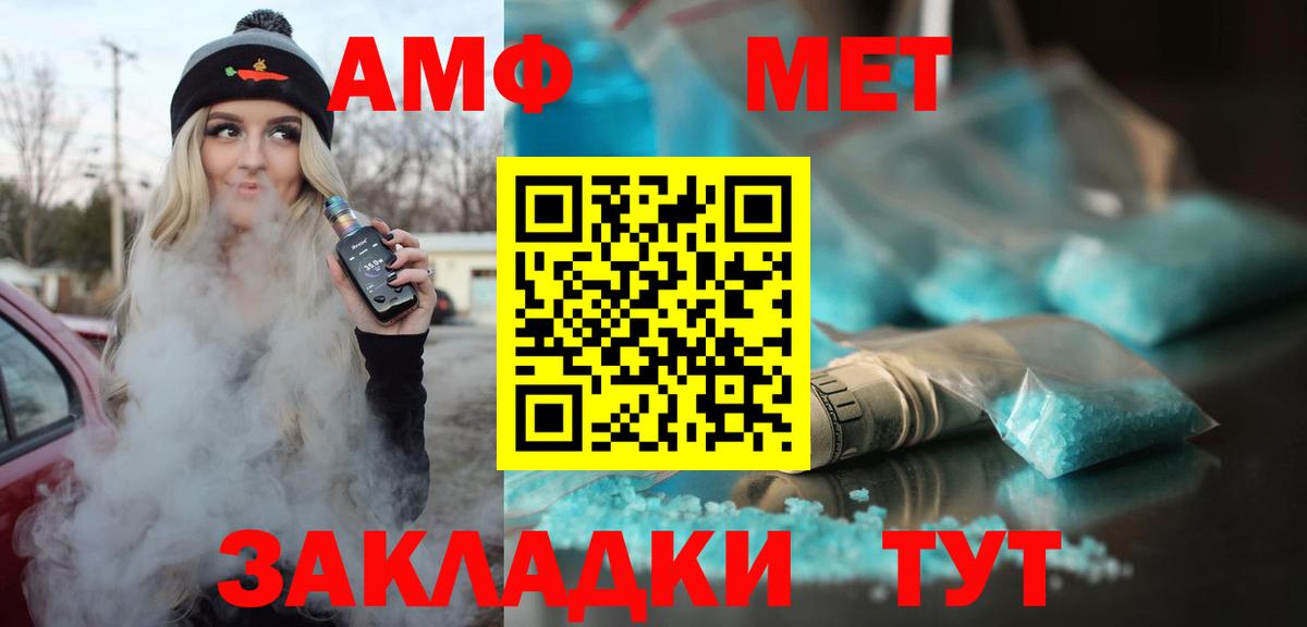 Amphetamine Premium Нижнеудинск