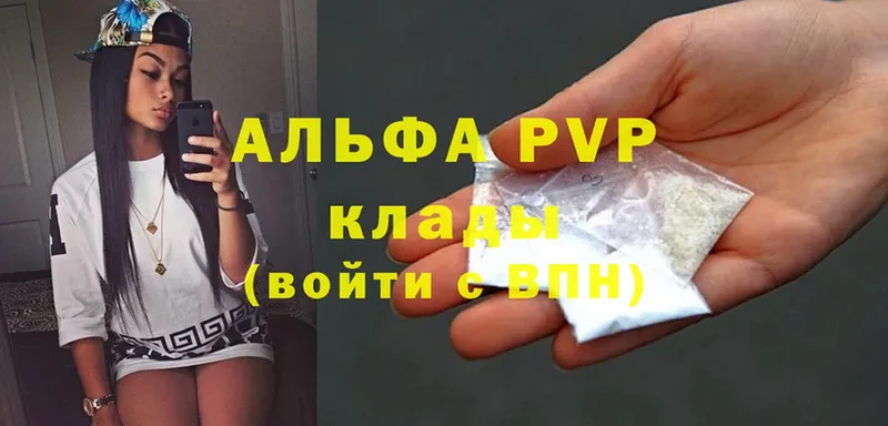 A PVP мука Нижнеудинск