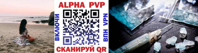 Alpha PVP VHQ Нижнеудинск