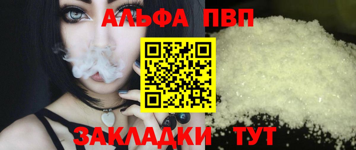 Alfa_PVP крисы CK  Вход с VPN  Нижнеудинск 