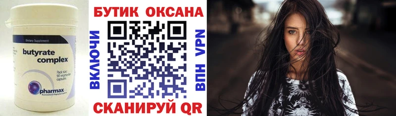 hydra ТОР  Нижнеудинск  БУТИРАТ BDO 