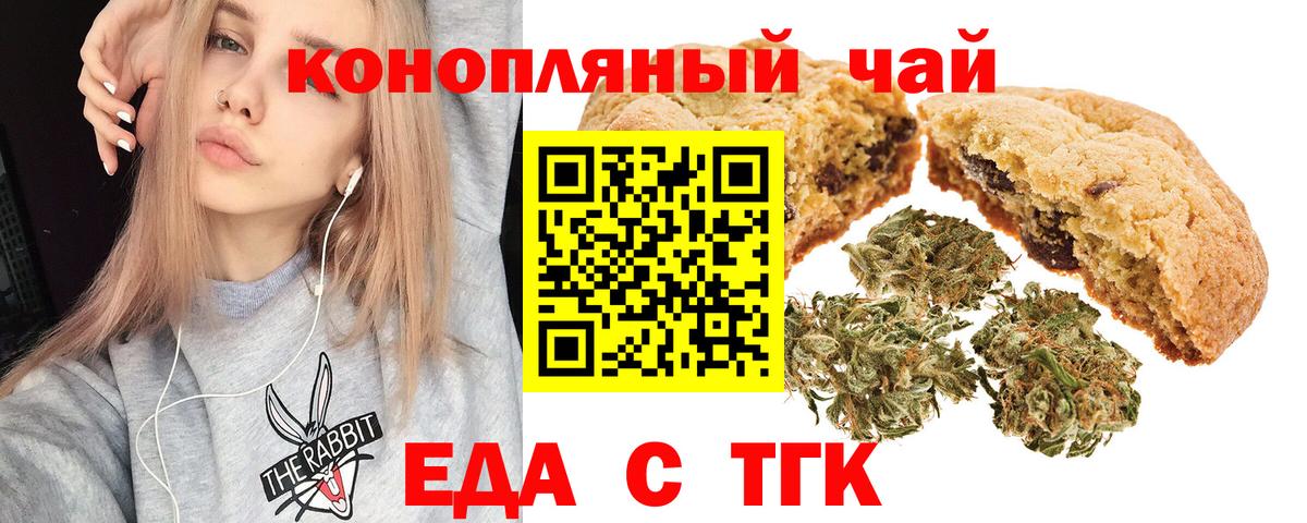 Cannafood конопля  Вход с VPN  Нижнеудинск 
