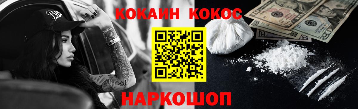 Кокаин Fish Scale  COCAIN Fish Scale  Вход с VPN  Нижнеудинск 