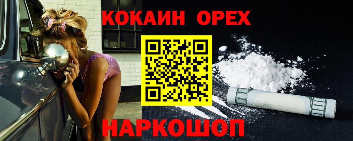 Кокаин Эквадор Нижнеудинск