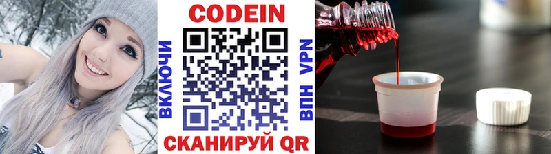 купить наркотики сайты  shop официальный сайт  ссылка на мегу онион  Codein напиток Lean (лин)  Нижнеудинск 