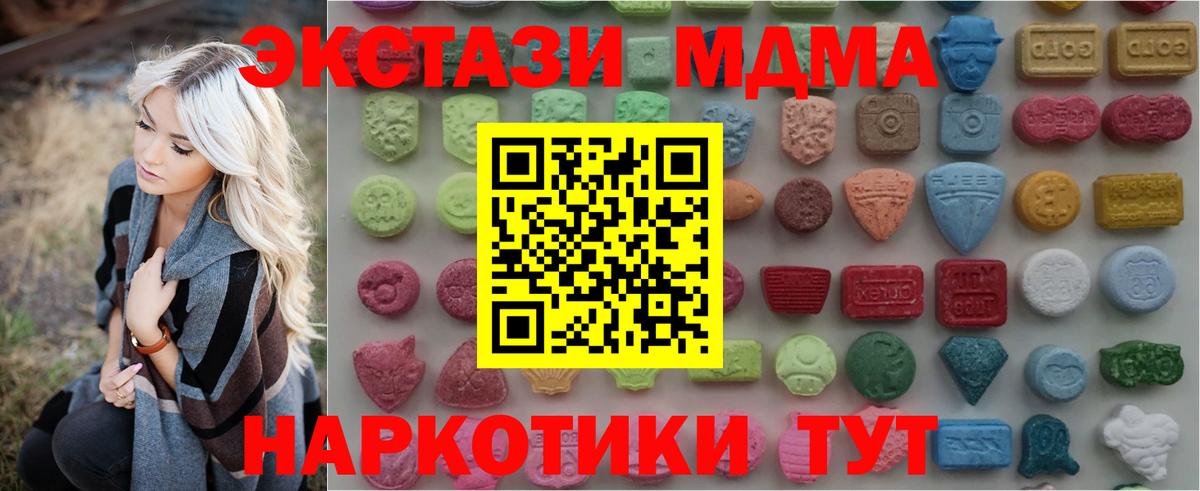Экстази  ЭКСТАЗИ 280мг  Вход с VPN  Нижнеудинск 