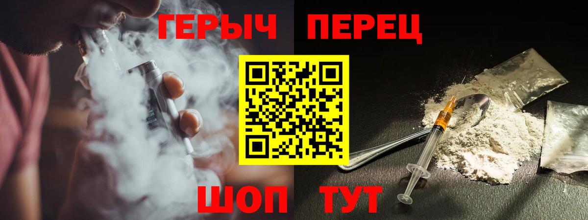 Героин хмурый  Вход с VPN  ГЕРОИН  Нижнеудинск 