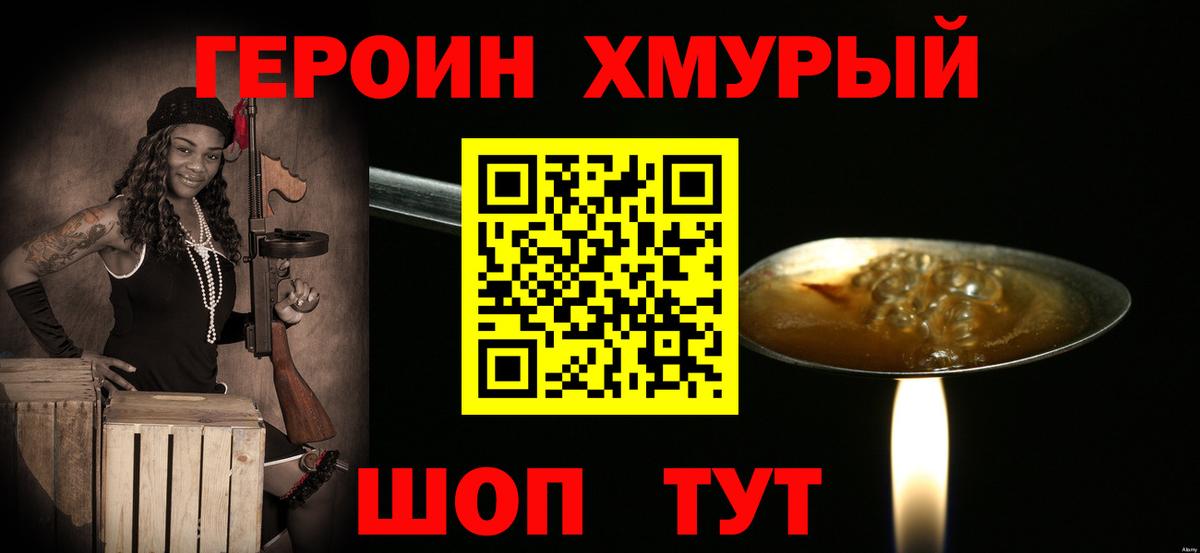 Героин Афган Нижнеудинск