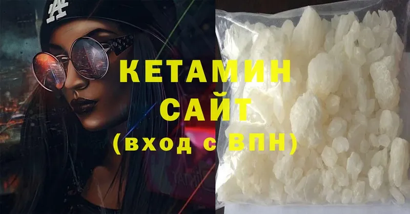 КЕТАМИН ketamine  ОМГ ОМГ сайт  Нижнеудинск 