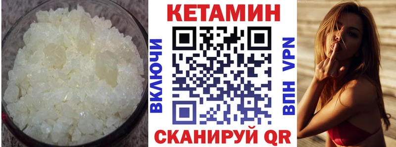 КЕТАМИН VHQ  Нижнеудинск 