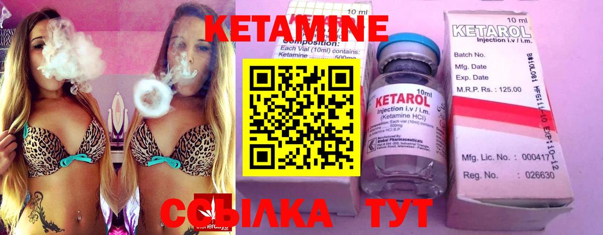 КЕТАМИН VHQ Нижнеудинск