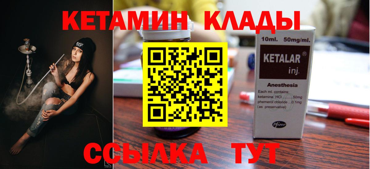 КЕТАМИН VHQ  сайты даркнета состав  Нижнеудинск  Кетамин VHQ  Вход с VPN 