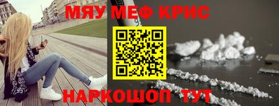 MESCALINE Бийск