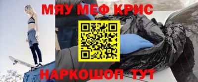 MESCALINE Бийск