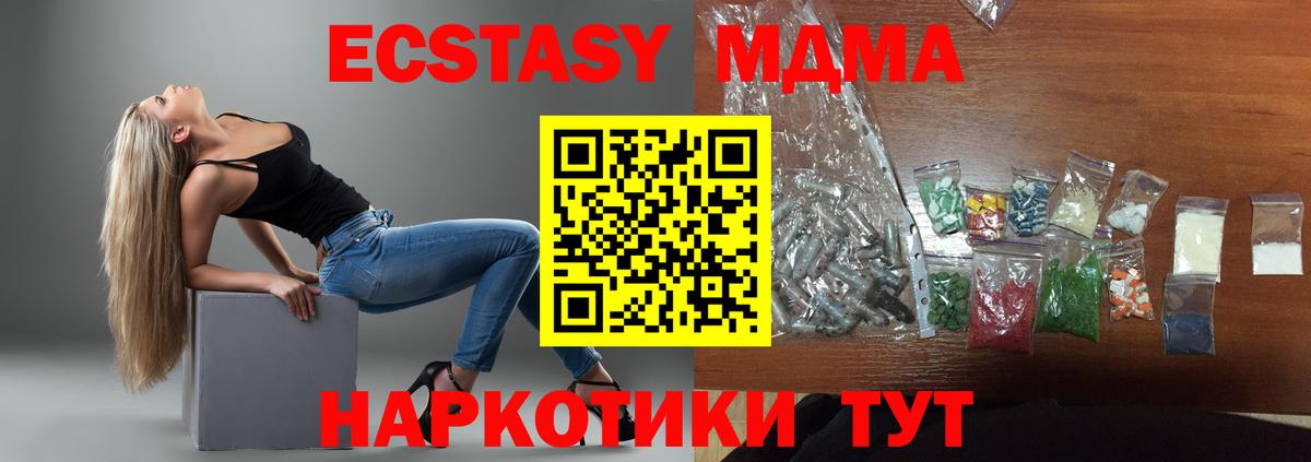 Нижнеудинск  МДМА кристаллы  МДМА Molly  MDMA  Вход с VPN 