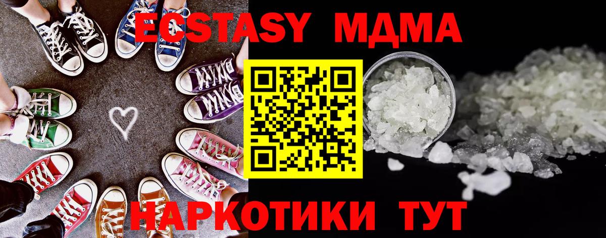 МДМА crystal  МДМА  Нижнеудинск 