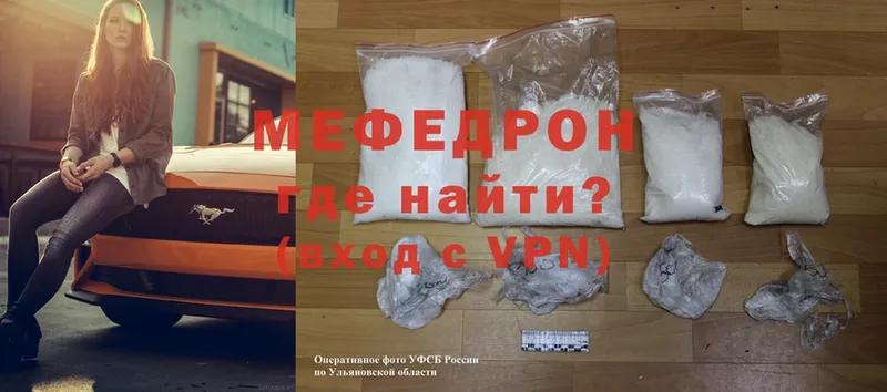 МЯУ-МЯУ mephedrone  где купить   Нижнеудинск 