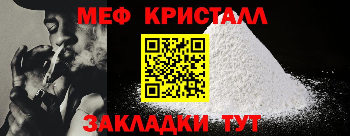 МЕФ мяу мяу  Меф мяу мяу  Мефедрон  Вход с VPN  МЯУ-МЯУ  Нижнеудинск 