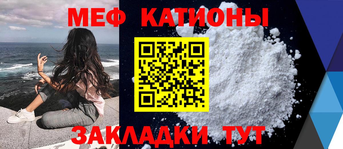 Меф VHQ  МЯУ-МЯУ мука  Мефедрон  МЯУ-МЯУ  Нижнеудинск 