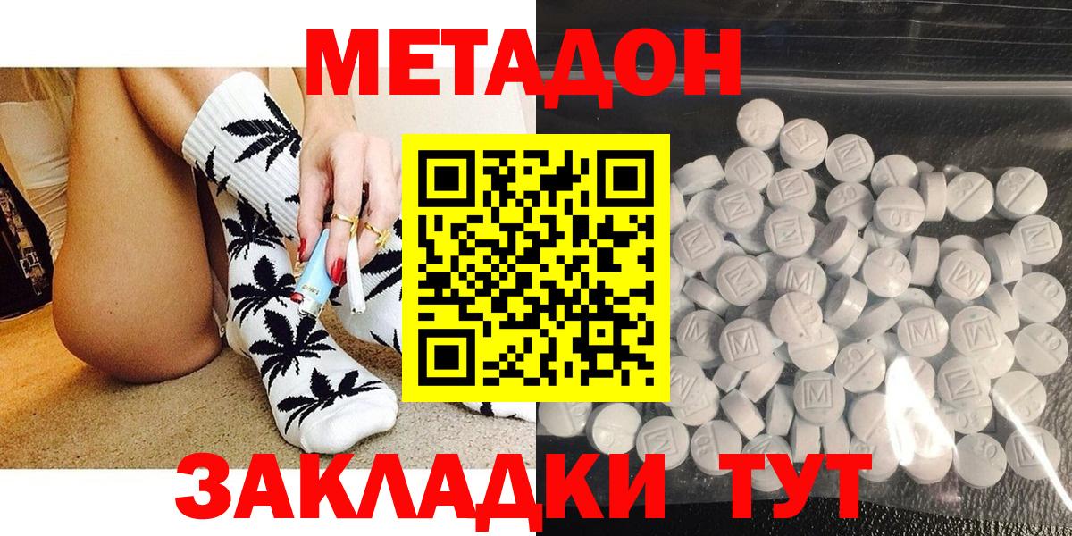 Метадон кристалл  Нижнеудинск  МЕТАДОН VHQ 