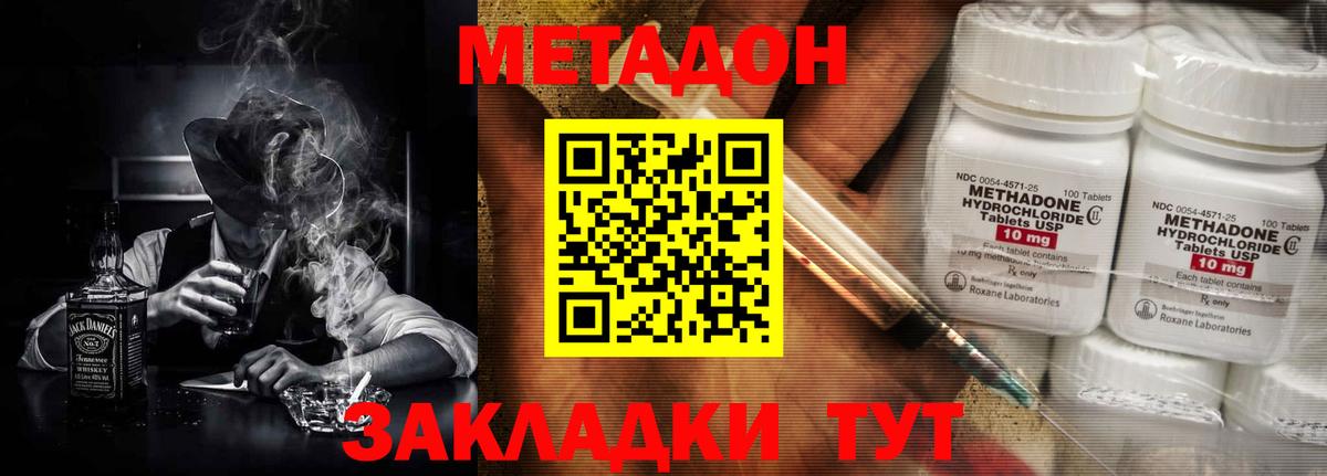 Метадон белоснежный Нижнеудинск