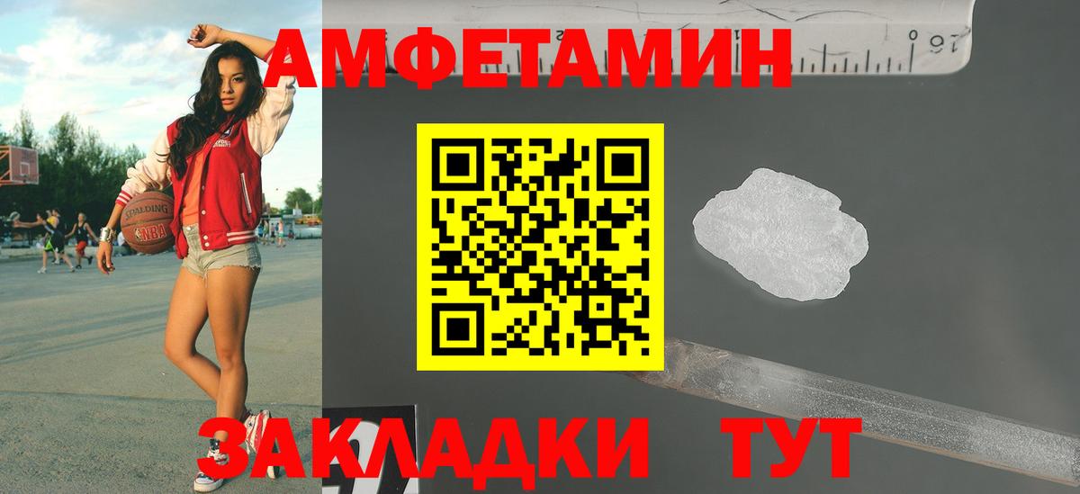 Первитин мет Нижнеудинск