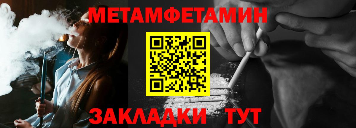 Первитин кристалл Нижнеудинск