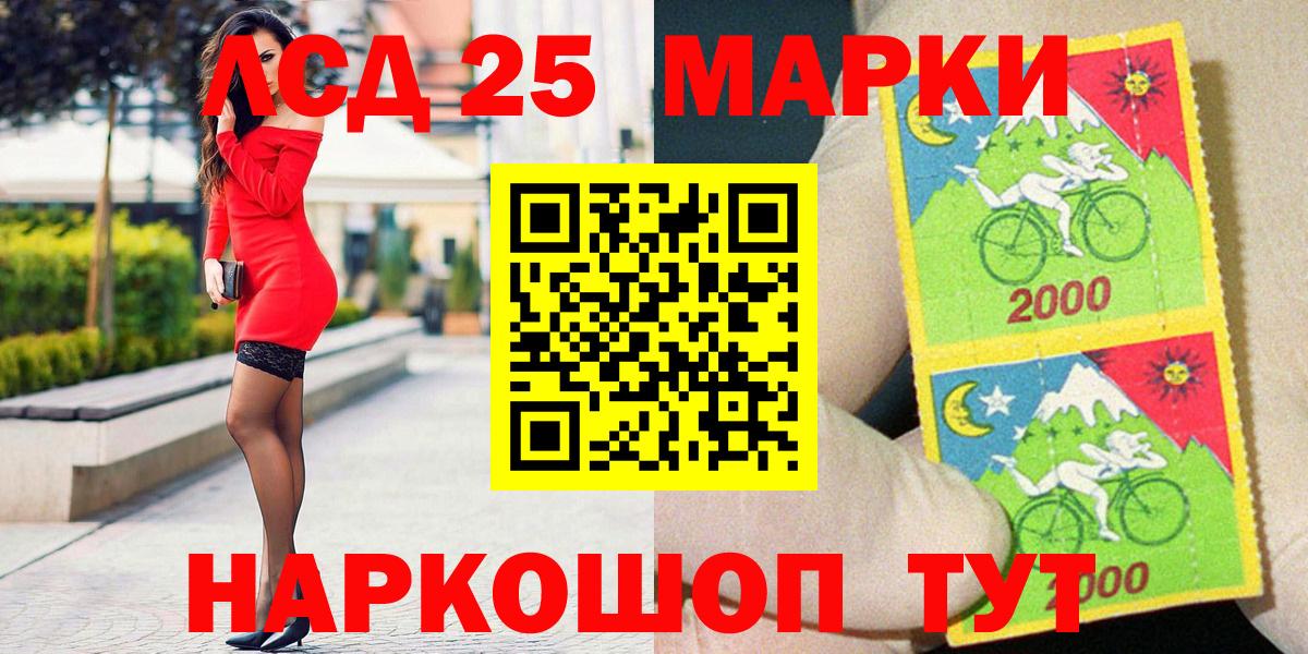 Наркотические марки 1500мкг Нижнеудинск