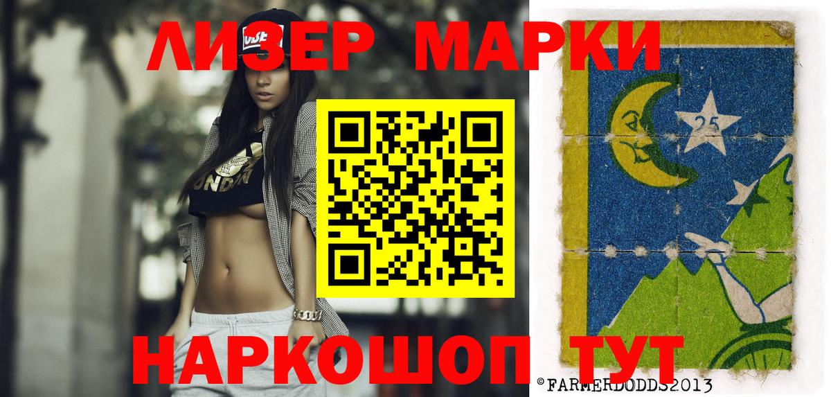 Марки NBOMe 1500мкг  Нижнеудинск 