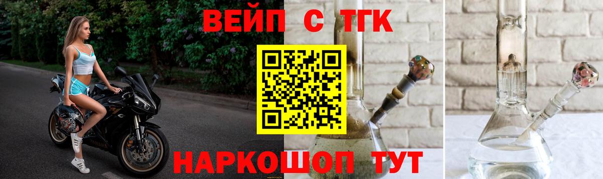 Дистиллят ТГК жижа Нижнеудинск